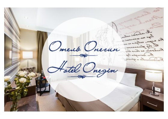 Hotel Onegin-官方
