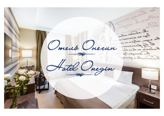 Hotel Onegin主图