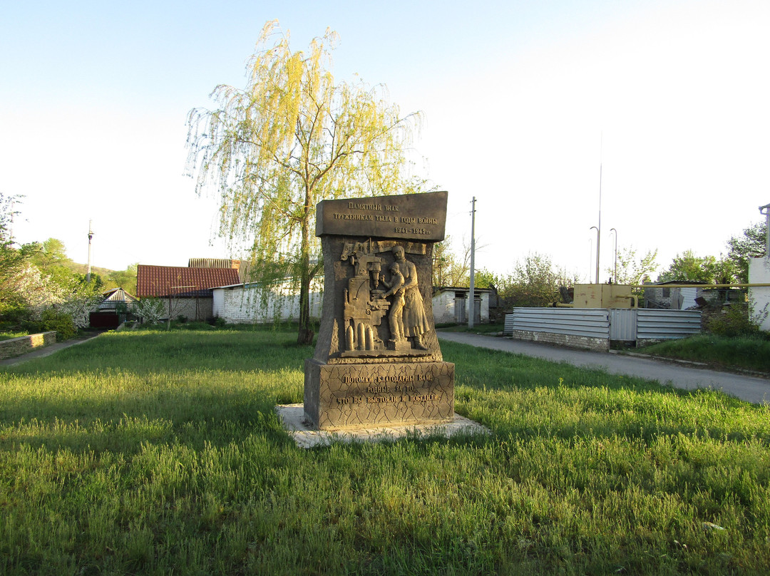 Monument to the Workers of the Home Front景点图片