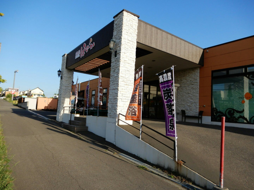 Yudokoro Honoka-北广岛市必去景点