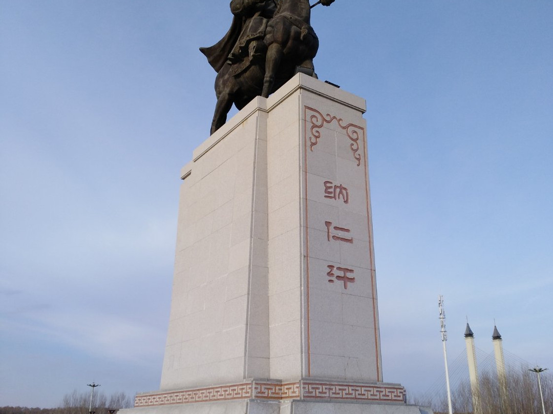 纳仁汉公园-松原市必去景点