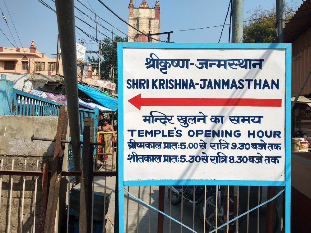 Krishna Janmasthan Temple Complex景点图片