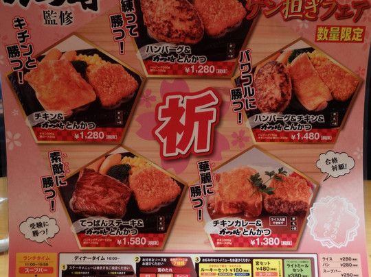 ステーキ宮 甚目寺店