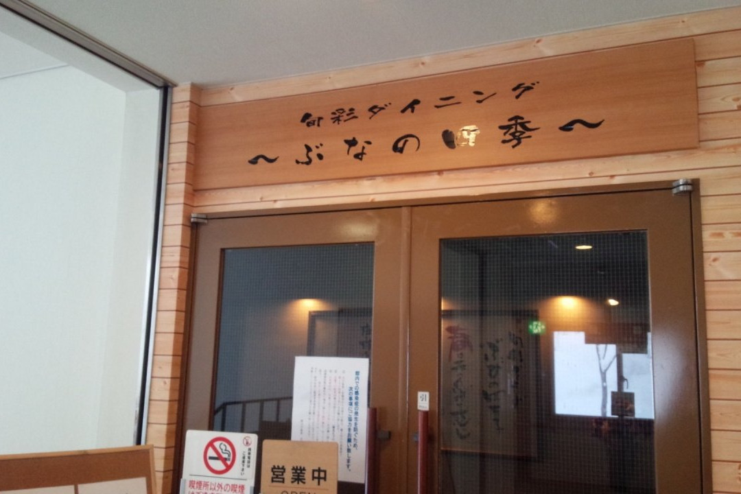 Shintamagawa Onsen主图