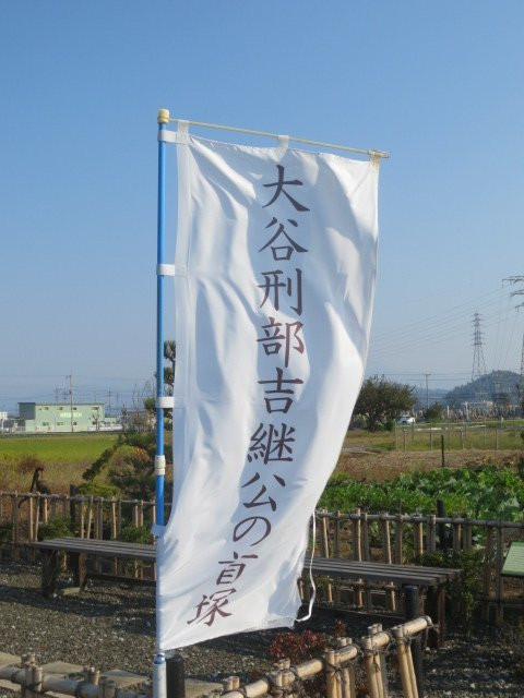 Burial Site of Yoshitsugu Otani's Head景点图片