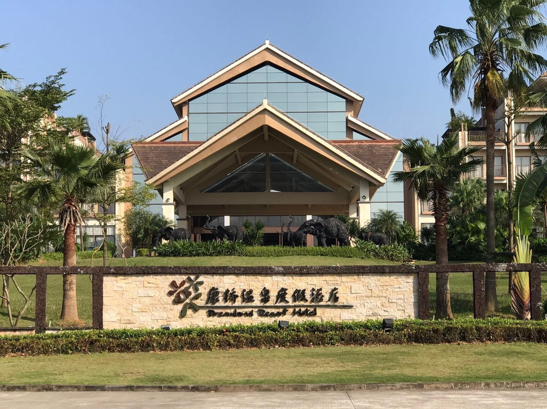 康桥温泉度假村