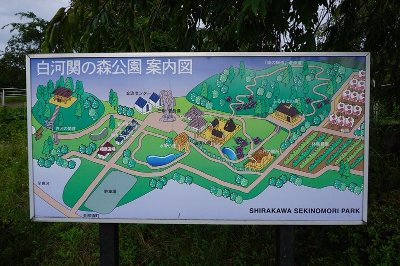 Shirakawa Sekinomori Park景点图片