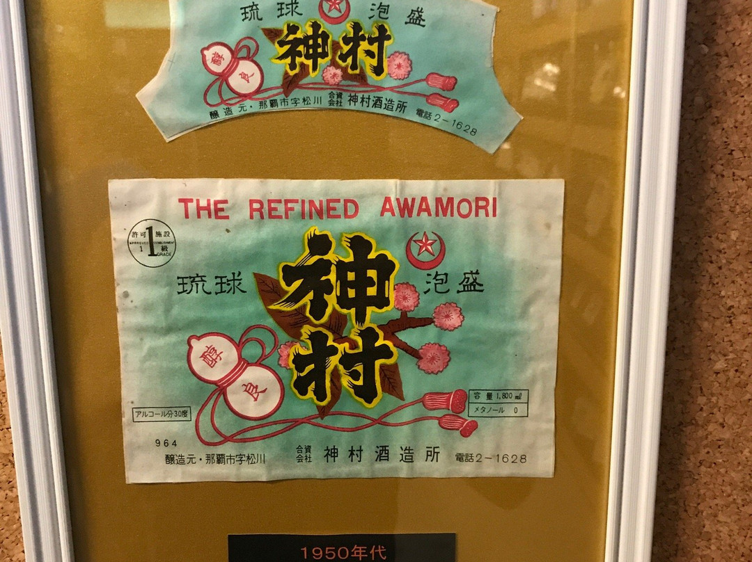 Kamimuyra Brewery景点图片