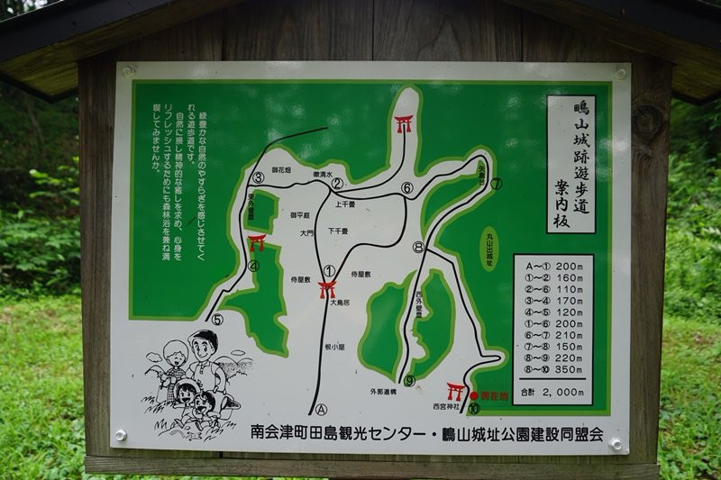 Shigiyama Castle Ruins-南会津町必去景点