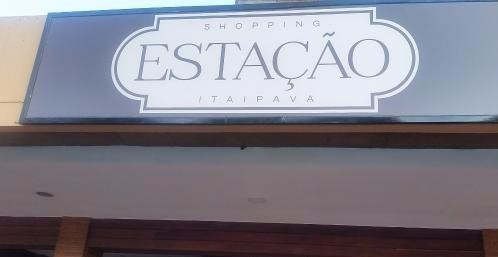 Shopping Estação Itaipava景点图片