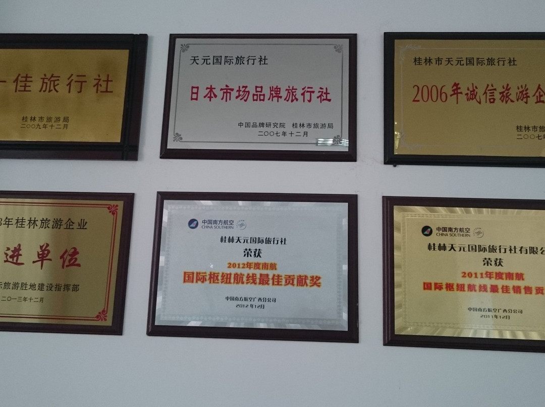 天元国际旅行社-桂林市必去景点