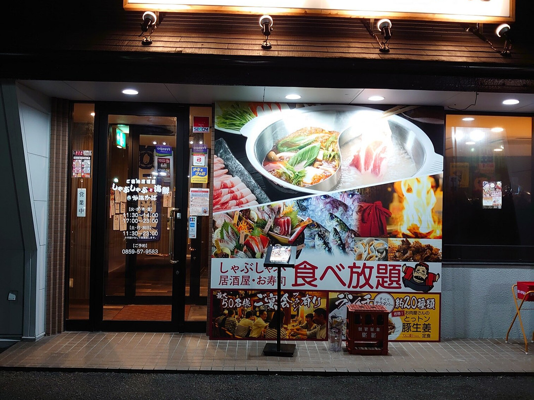 炉端かば 伯耆町店