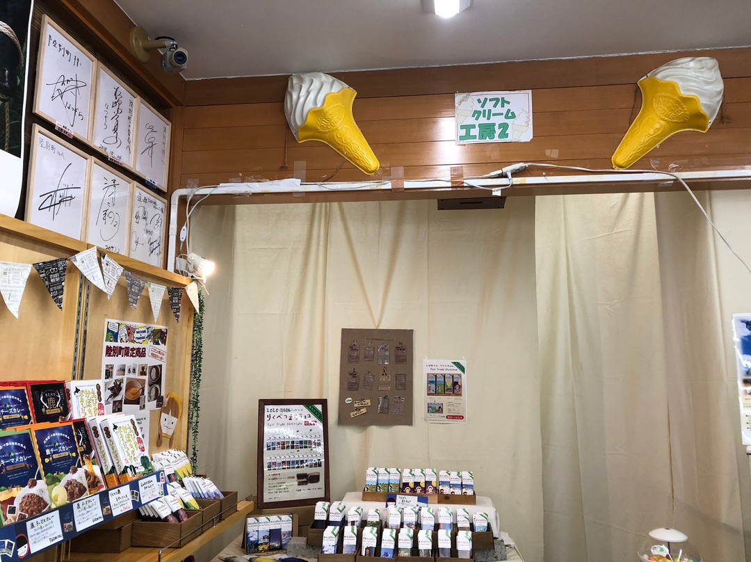 道の駅りくべつ ソフトクリーム工房2