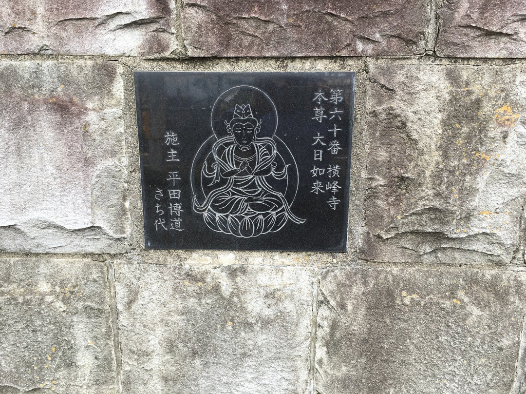 Hozen-in-平冢市必去景点