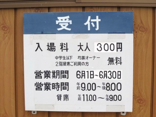 Komachi Shakuyakuen-汤泽市必去景点