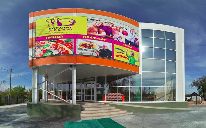 Bowling Avenue-Komsomolsk-on-Amur必去景点