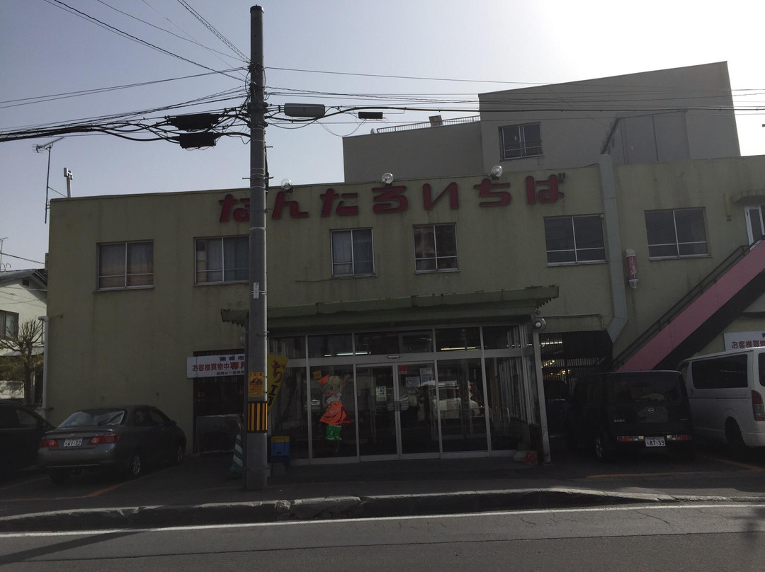 Nantaru Market-小樽市必去景点