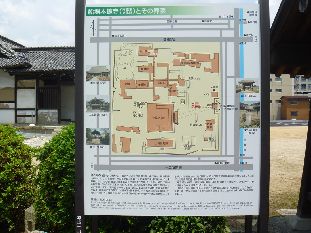 Himejisembabetsuin Hontoku-ji Temple-姬路市必去景点