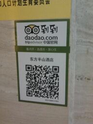 深圳东方半山酒店主图