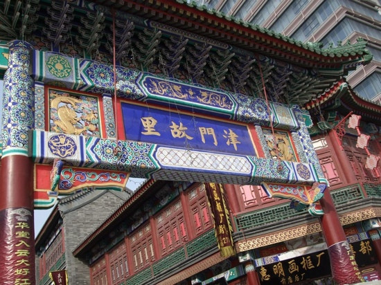 天津古玩城-天津市必去景点