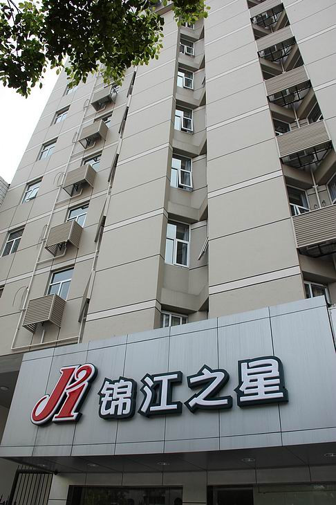 长沙锦江之星火车站店主图