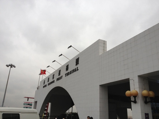 外港客运码头-澳门必去景点