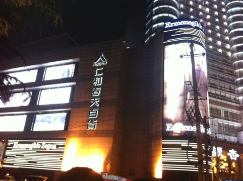 仁和春天百货(领事馆)-成都必去景点