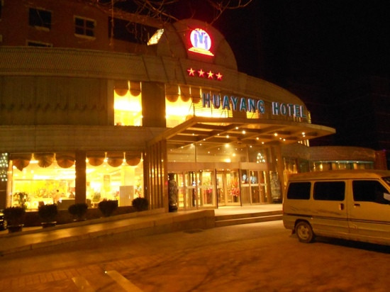 华洋大酒店主图