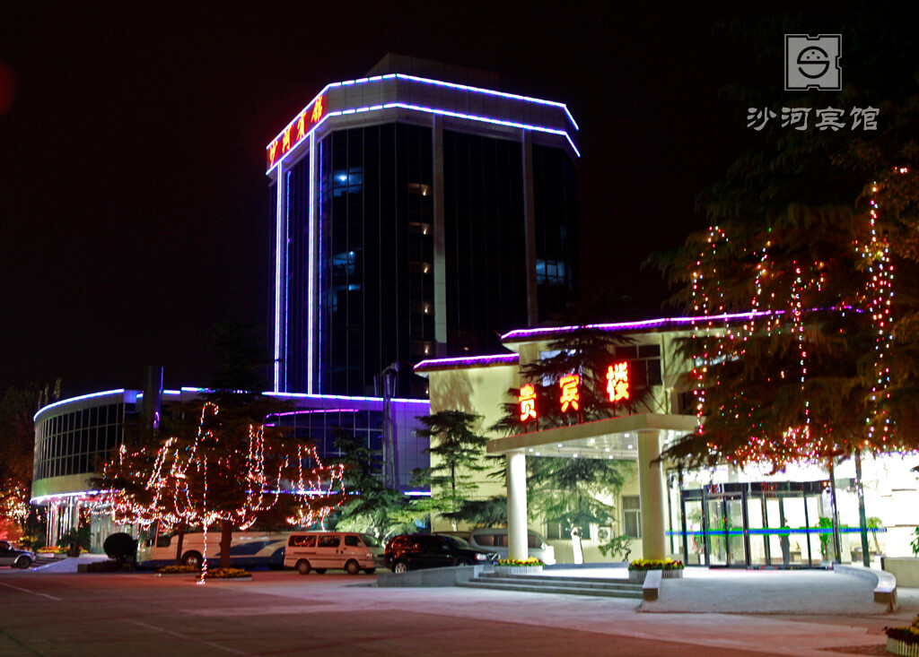 沙河宾馆主图