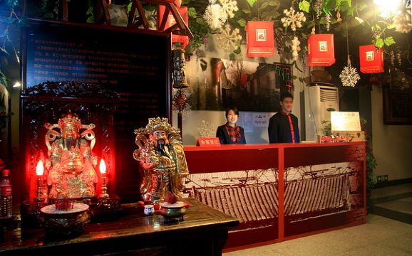 胡同印文化酒店-官方