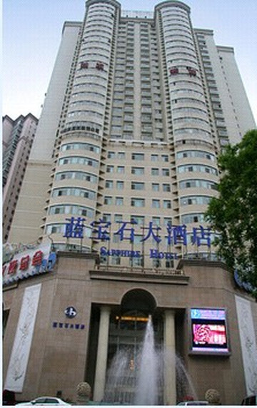 蓝宝石大酒店(兰州火车站南关十字店)主图