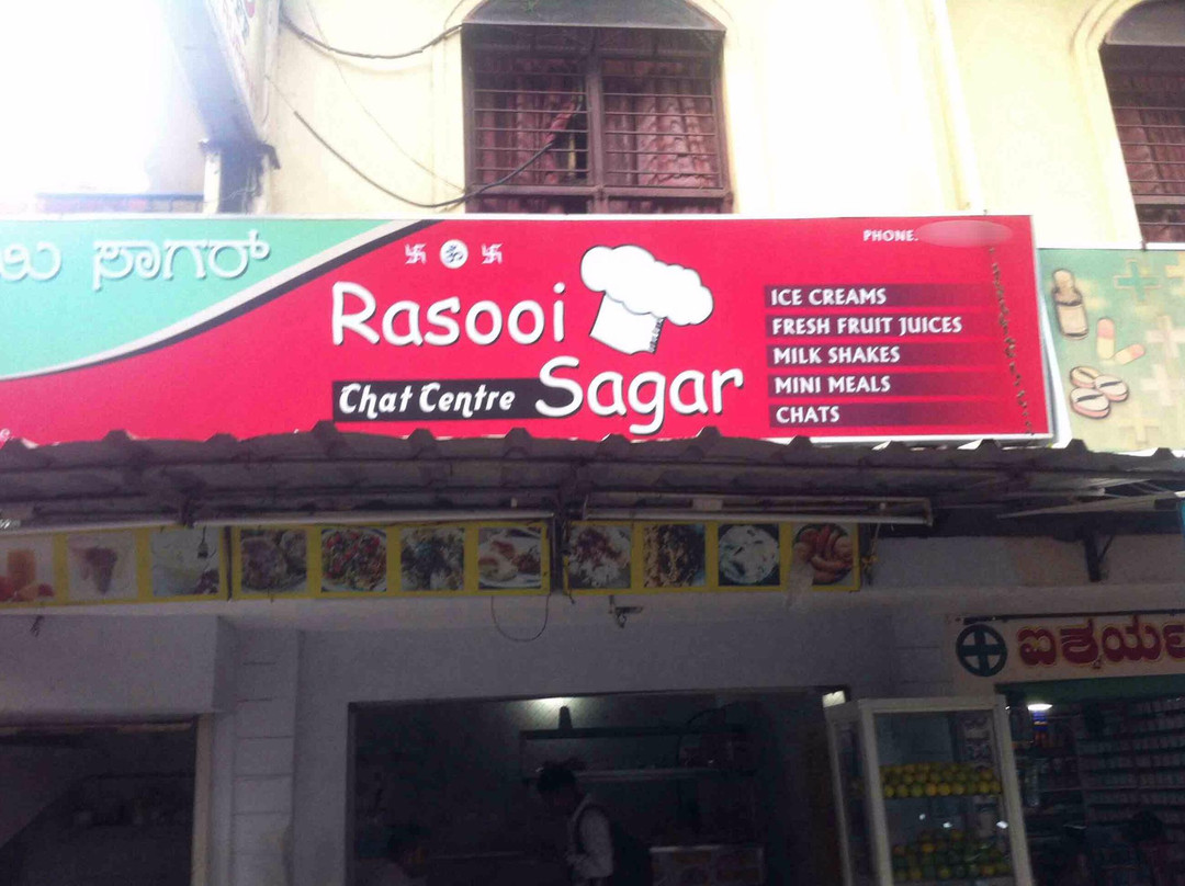 Rasooi Sagar