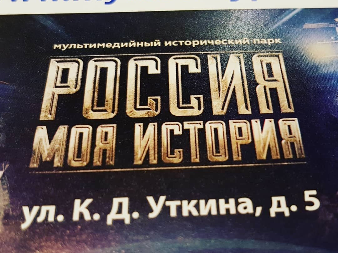 Historical Park Rossiya-Moya Istoriya-雅库茨克必去景点