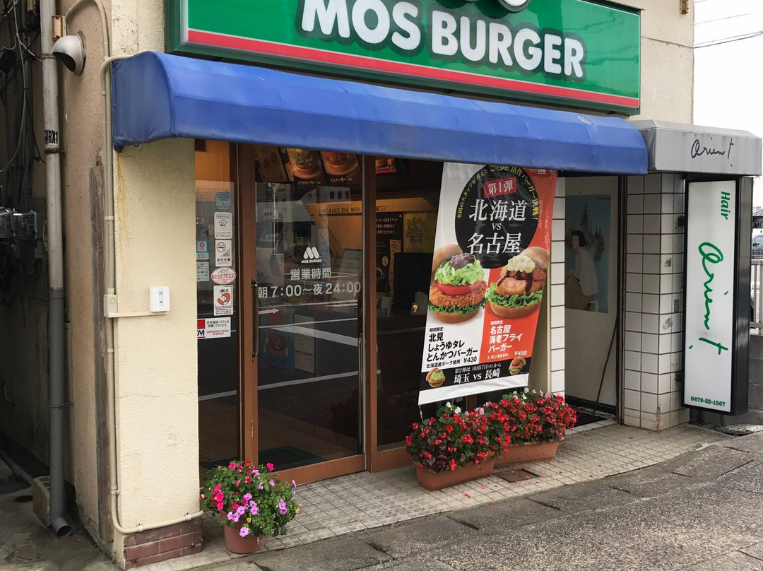 モスバーガー 銚子店