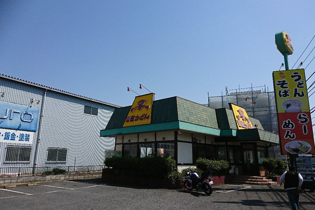 山田うどん 東大和店