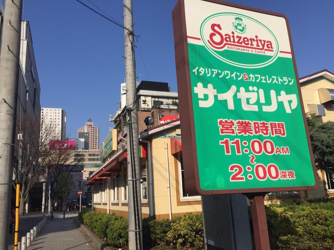 サイゼリヤ 橋本駅前店