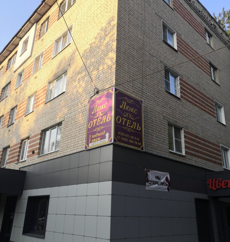 Hotel Lyuks主图