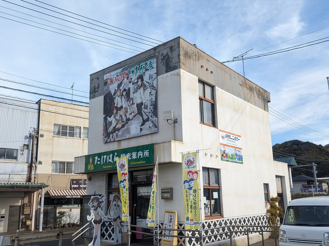 Takehara Tourist Information Center景点图片
