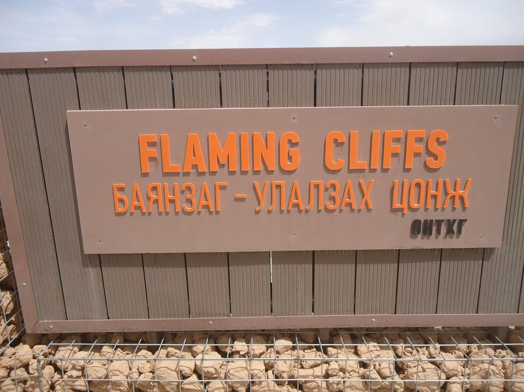 Flaming Cliffs-Omnogovi Province必去景点