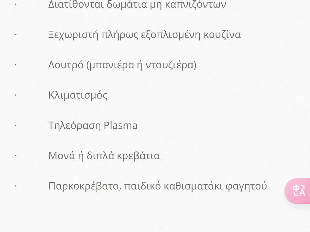 Philoxenia Apartments主图