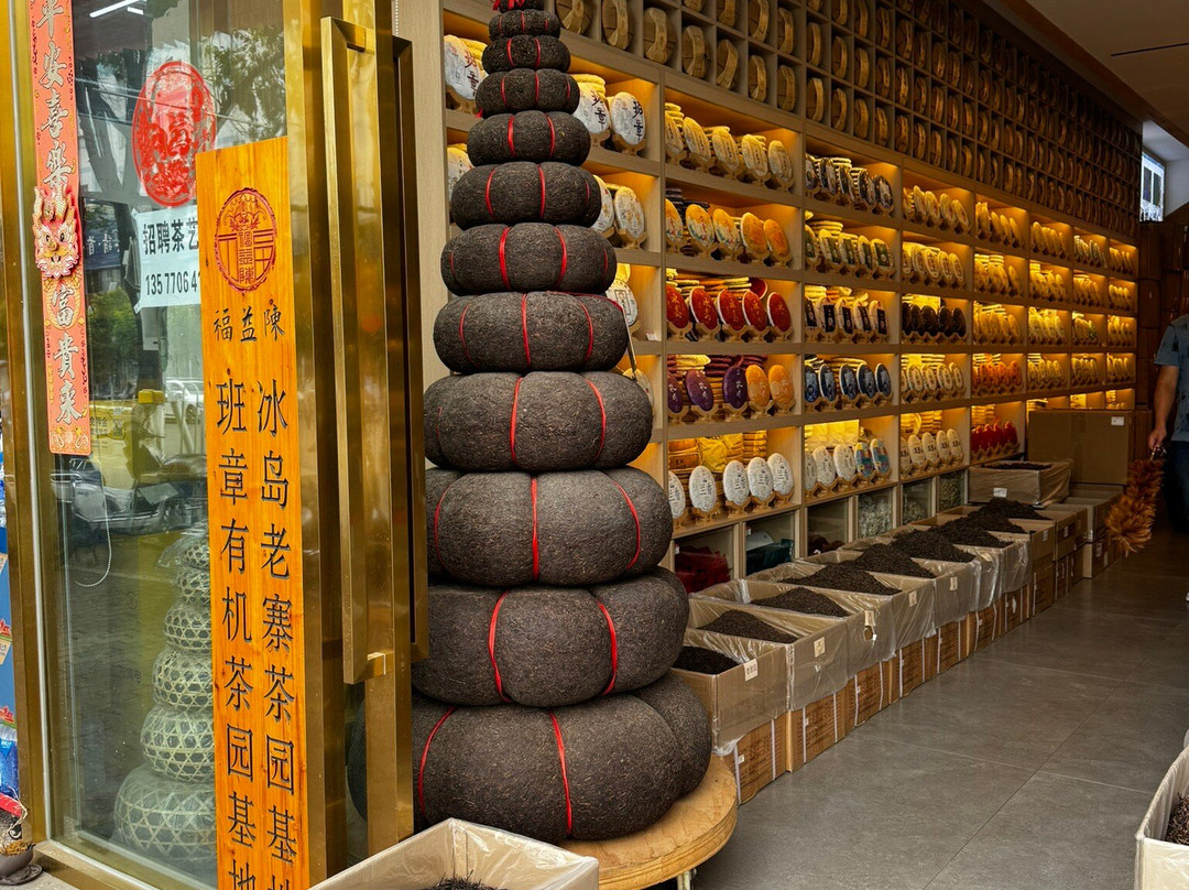 云南茶叶批发市场-昆明市必去景点