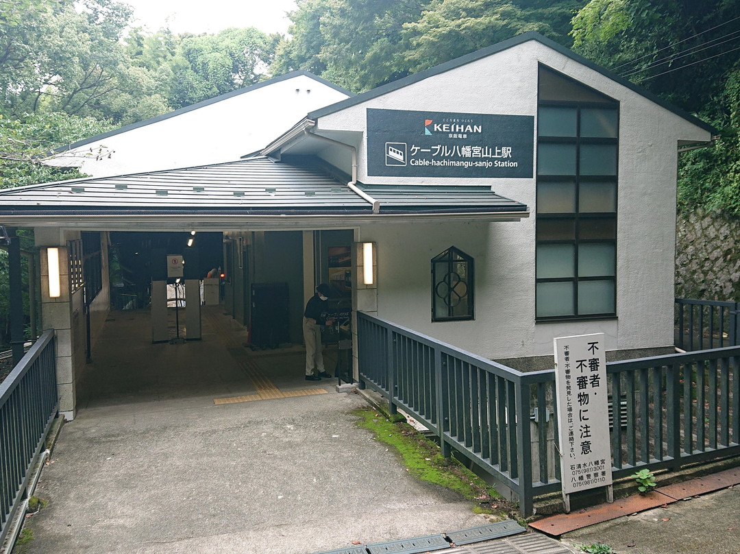 Iwashimizu Hachimangu Sando Cable-八幡市必去景点