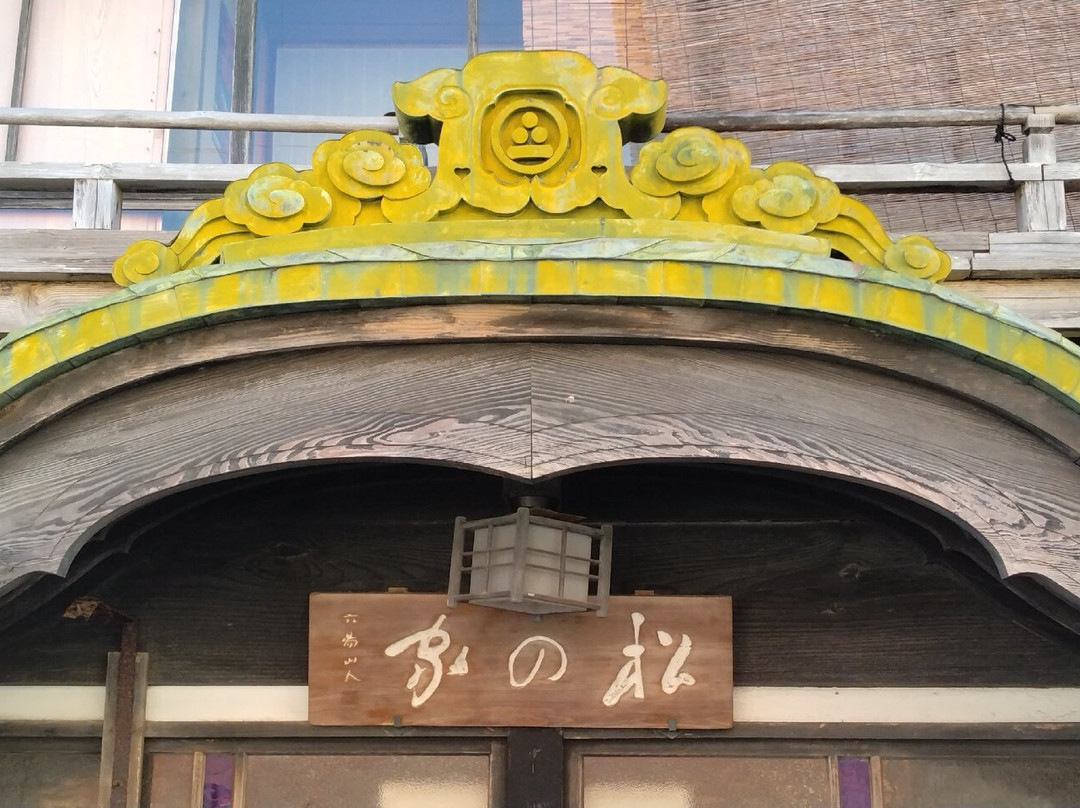 Ryokan Matsunoya主图