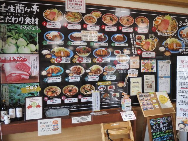 Michi-no-Eki Mibu-壬生町必去景点