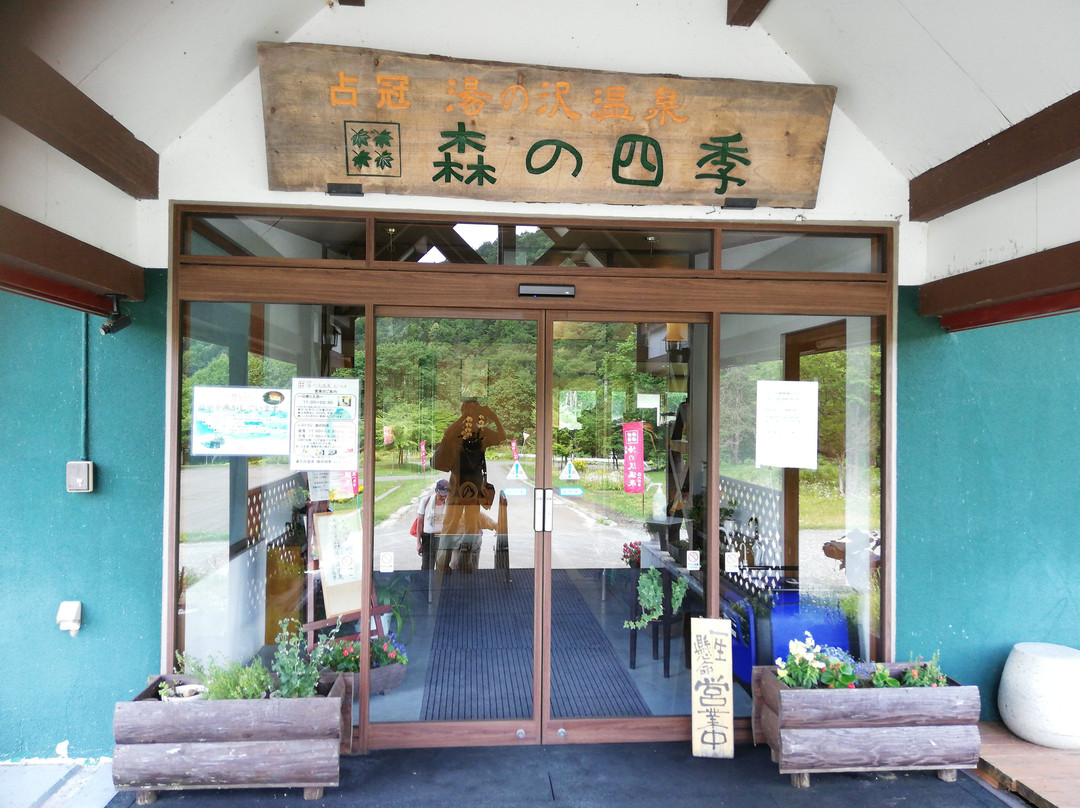 Yunosawa Onsen Mori no Shiki主图