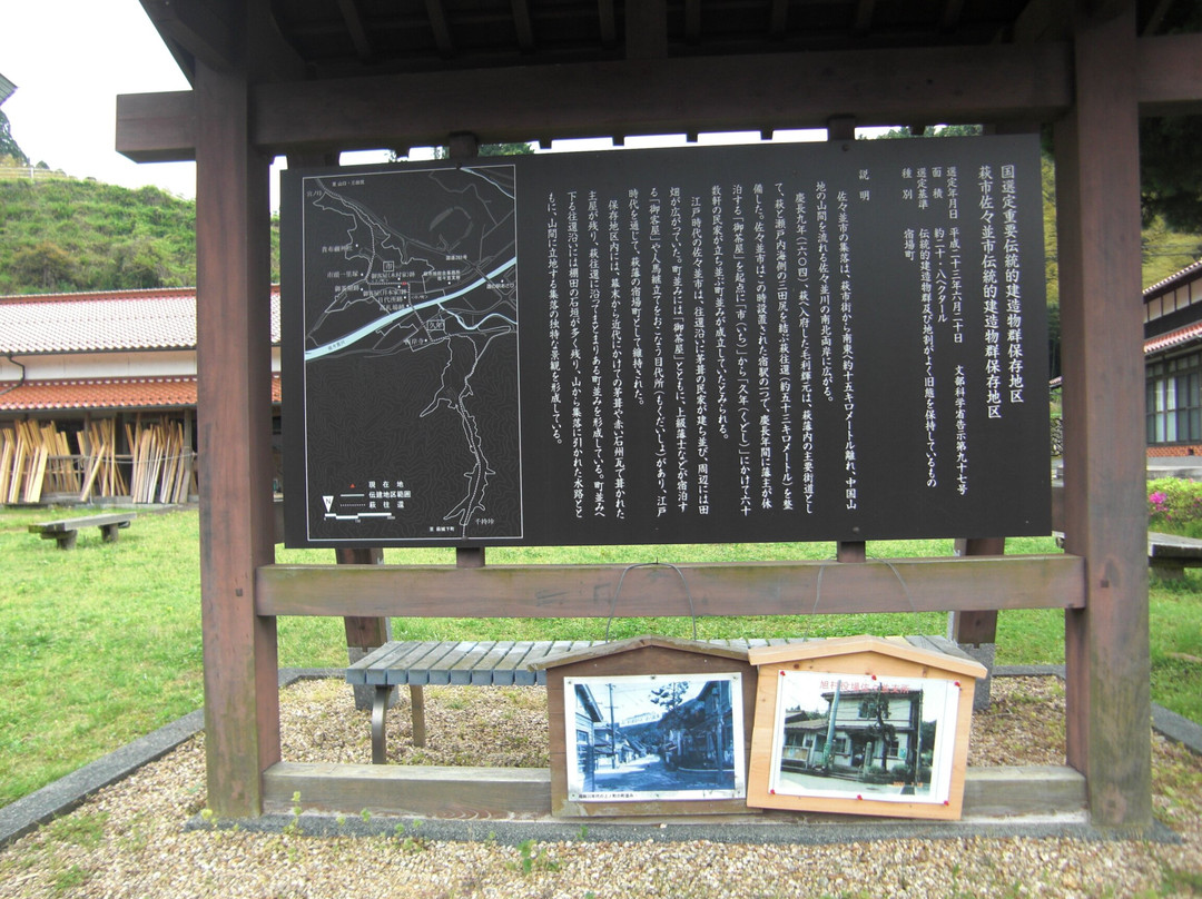 Hagishi Sasanamiichi Traditional Building Group Preserved District-萩市必去景点