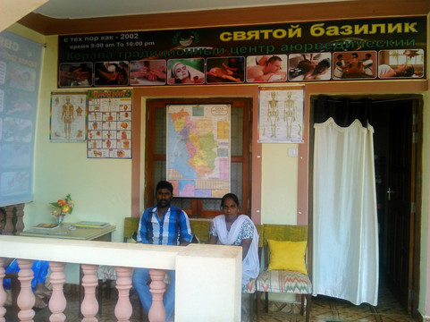 Holy Basil Ayurvedic Center-安朱纳必去景点