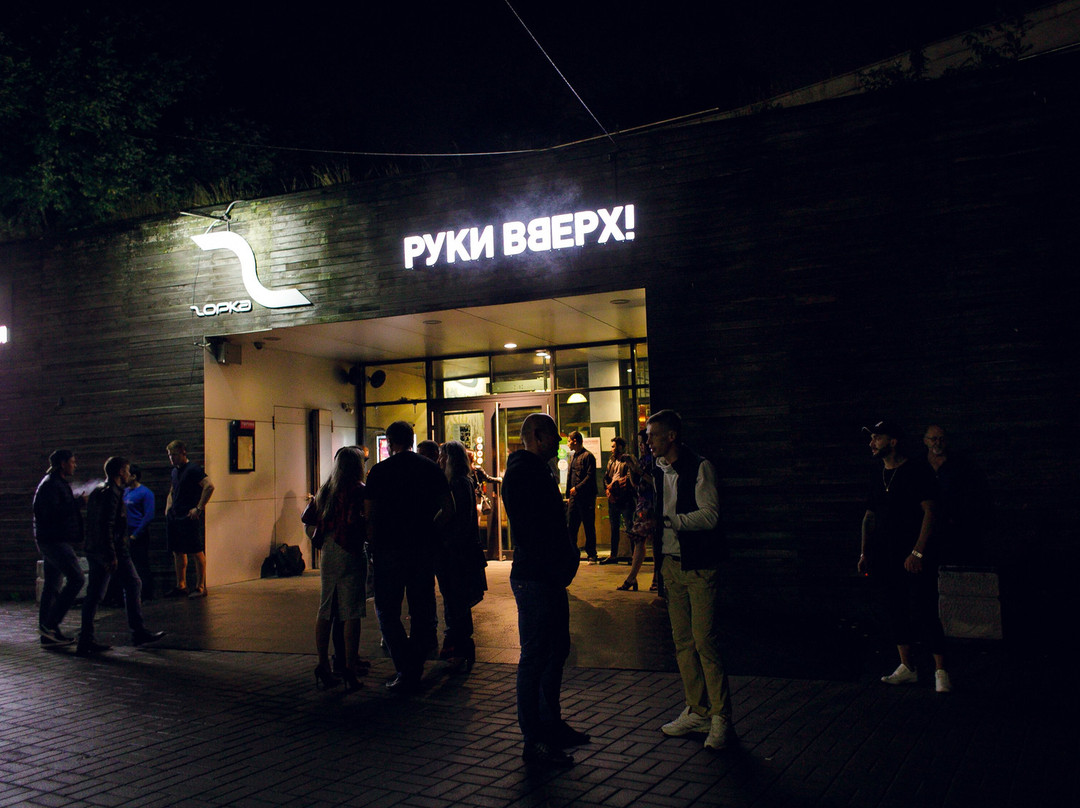 Ruki VVerkh Bar