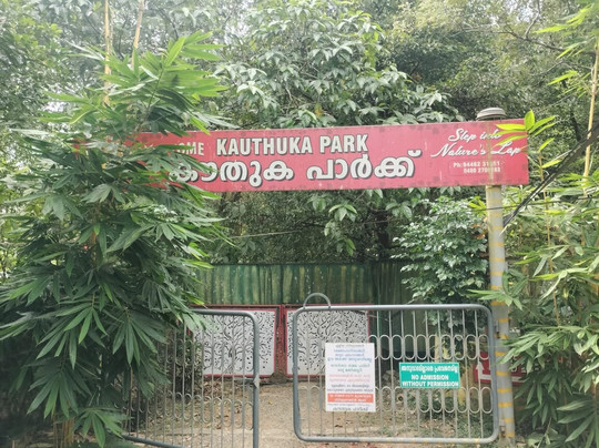 Kauthuka Park-Chalakudy必去景点
