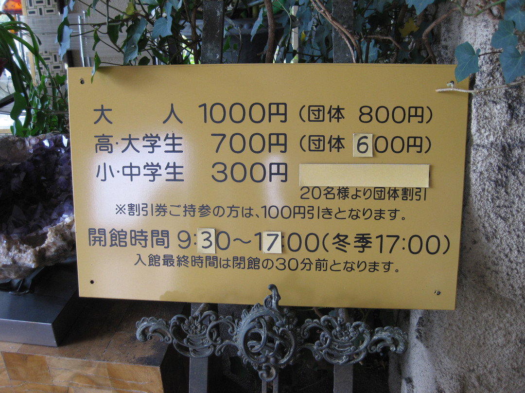 Glass Art Emile Galle Art Museum-那须町必去景点